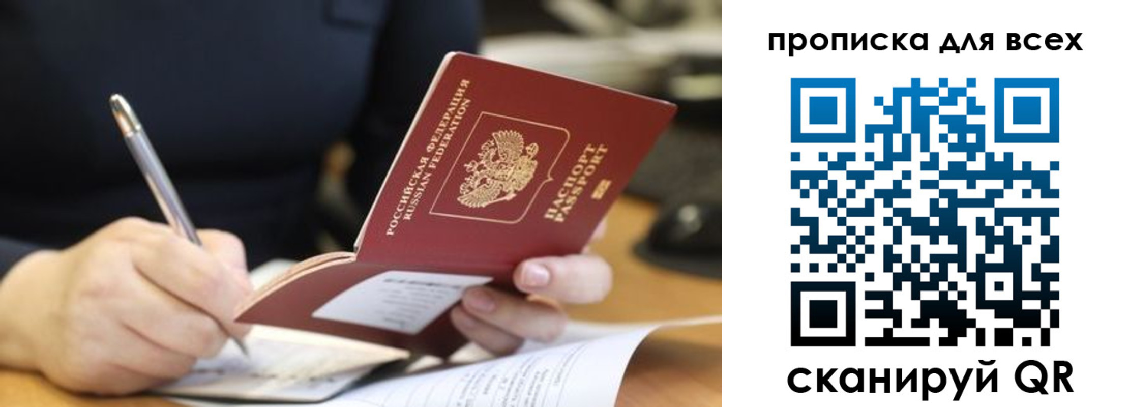 найти адрес прописки в Партизанске